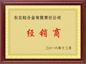 資質(zhì)榮譽(yù)